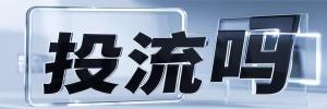 公安县今日热搜榜